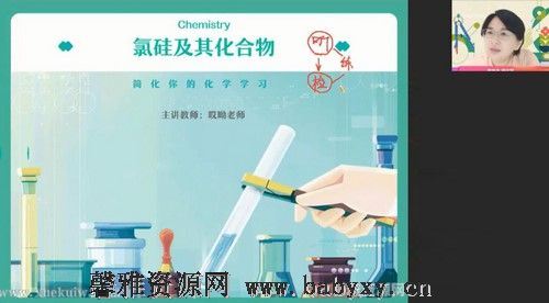 作业帮2022高三化学金淑俊秋季尖端班 百度网盘分享