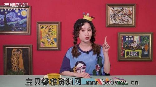 年糕妈妈昂贵的画画班在家上！跟艺术大师玩出创造力（1.53G高清视频）百度网盘