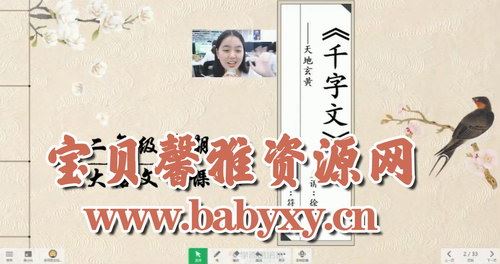 学而思2020年一年级升二年级语文暑期培训班（勤思在线-徐铭颖）（高清视频）百度网盘