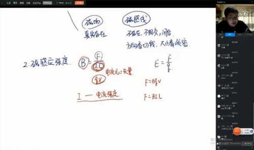 2021乐学高考李玮物理第三阶段（7.93G高清视频）百度网盘