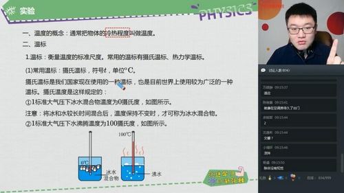 学而思2020寒假初一杨萌大科学目标班（3.97G高清视频）百度网盘