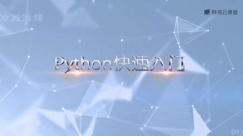 11周精通python计划（高清完结打包）百度网盘 