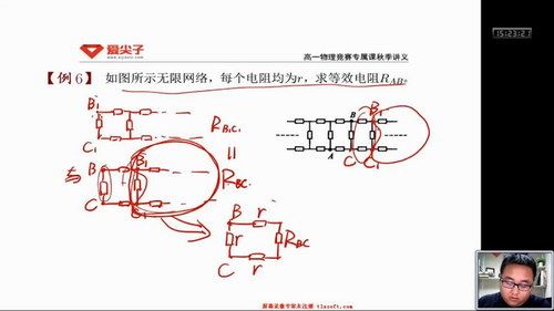 爱尖子高中高一高二物理竞赛全套视频课程（超清视频压缩）百度网盘