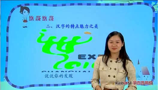 学而思网校小学语文基础知识精讲 17讲mp4视频 百度网盘 