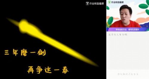 作业帮2020中考数学尖端班王杭州春季班（高清视频）百度网盘