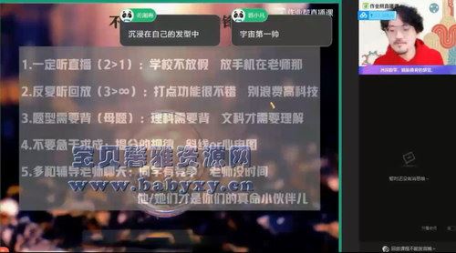 2021作业帮高三谢天州数学寒假班（双一流）（高清视频）百度网盘