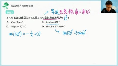 有道精品课2021高考王伟数学二轮双一流寒假班（6.43G高清视频）百度网盘