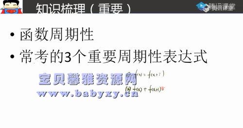 2021高考数学宋超二三轮复习联报热点必考题型精讲班超人数学（4.36G高清视频）百度网盘