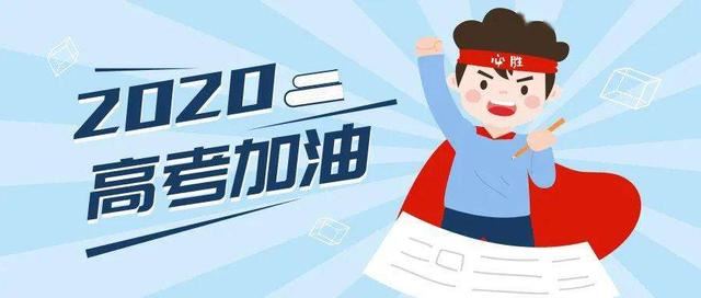 2020江南十校一模 百度网盘 