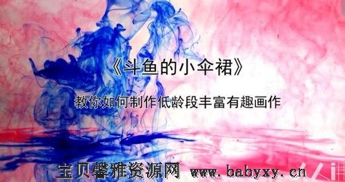 美术教程：美当创意彩墨课（含课件、教案）（1.05G高清视频）百度网盘