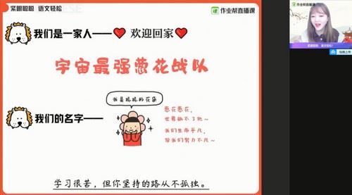 2021春季高二语文刘聪尖端（高清视频）百度网盘