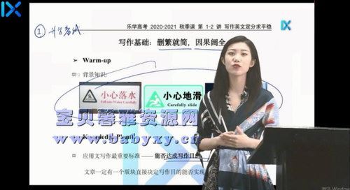 2021高考付煊屿英语一轮复习第二阶段（超清视频）百度网盘 