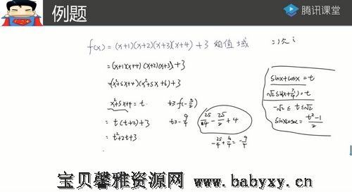 2022高考数学宋超一轮复习（6.98G高清视频）百度网盘