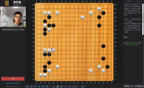 2019年爱棋道春i11长期班王若然老师（围棋32课时+4课复习课）（超清视频）百度网盘 