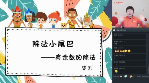 学而思2020寒二年级数学史乐目标S班（完结）（高清视频）百度网盘