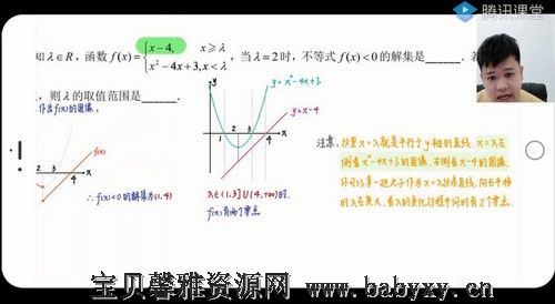 2022高考数学蔡德锦一轮复习VIP系统班（直播+录播）（47.8G高清视频）百度网盘