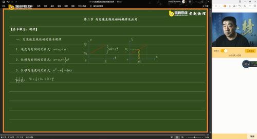 金榜在线2021高考赵化民物理课程（14.3G高清视频）百度网盘