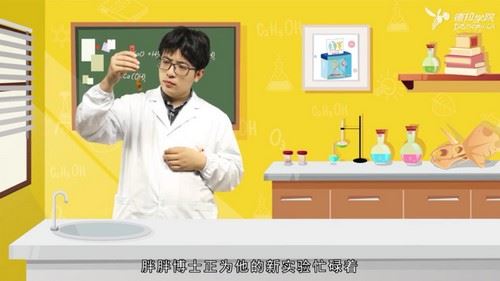 STEAM科学实验（完结）（高清视频）百度网盘