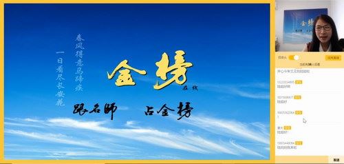 2020金榜在线陆艳华化学全年联报（53G高清视频）百度网盘