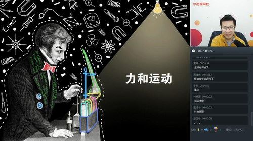 学而思2020寒初三物理直播目标班曹旭阳（全国版完结）（高清视频）百度网盘