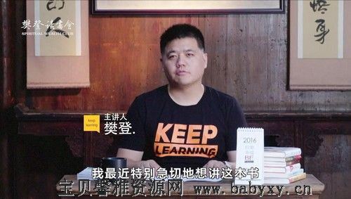 樊登小读者家长课堂（4.12G高清视频）百度网盘