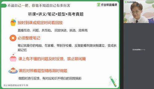 2020作业帮邓康尧生物最新寒假（985清北班）（高清视频）百度网盘