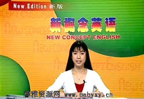 北京人教版新概念英语第一册 百度网盘分享