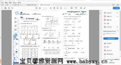 1-6年级黄冈小状元达标卷语文数学下册（333M pdf文档）百度网盘分享