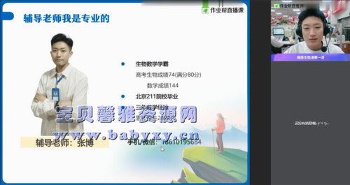 作业帮2021寒假高一邓康尧生物尖端班（完结）（3.18G高清视频）百度网盘