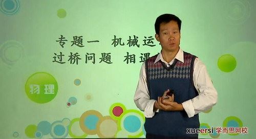 跟老杜挑战物理竞赛题（学而思完整篇29讲）百度网盘