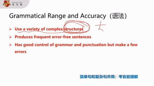 学为贵雅思9分大神班赵颖伦语法（高清视频）百度网盘 