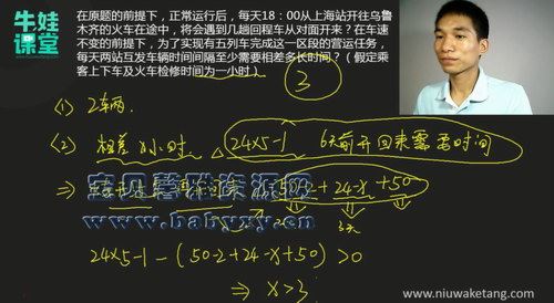 牛娃课堂小学五年级奥数（含配套习题）（13.8G高清视频）百度网盘 