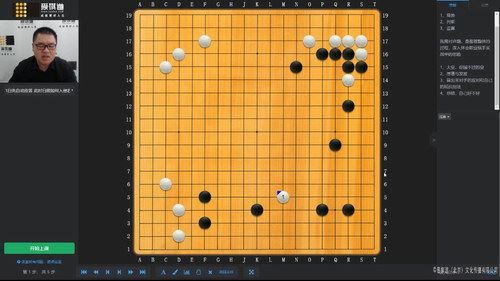 2019年爱棋道春i12特战二队张一鸣老师（围棋32课时+4课复习课）（超清视频）百度网盘