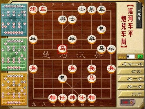 中国象棋兵法视频版346局（rmvb标清视频）百度网盘