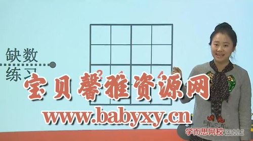 学而思数独小达人三级跳（完结）（720P）百度网盘