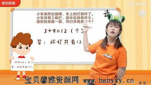 学而思2021年暑期二年级数学目标S班赵晶（完结）（5.53G高清视频）百度网盘