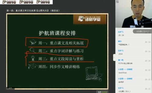 诸葛学堂六年级护航班（17秋季班）（12.2G高清视频）百度网盘