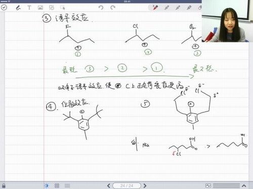 质心教育高中化学竞赛视频课程 基础有机化学（超清打包）百度网盘
