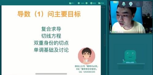 2021朱昊鲲高考数学视频课程五月篇（二轮复习）（4.67G高清视频）百度网盘