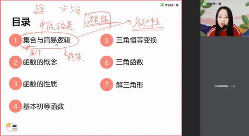 2020作业帮暑假高三七哥（无资料版）（高清视频）百度网盘