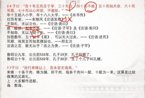 诸葛学堂诸葛C君之论语上下（超清视频）百度网盘