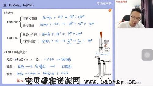 学而思2021年暑期高三目标S班化学刘玉（完结）（5.56G高清视频）百度网盘