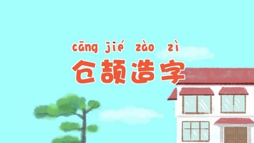 芝麻学社汉字里的节气之美（高清视频）百度网盘