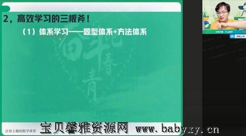 2022高考高三数学张华冲顶暑假（12.1G高清视频）百度网盘