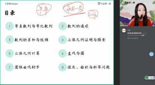 2019作业帮秋季七哥数学一本班（高清视频）百度网盘 