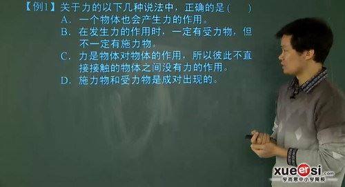 轻松搞定力和运动关系（学而思3讲）百度网盘