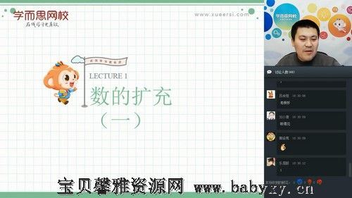 六年级数学戴宁直播实验班寒假课程（2.91G高清视频）百度网盘