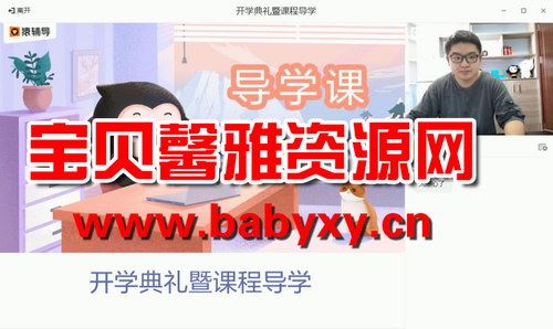 猿辅导高三备考2021秋季清北班化学平赫老师（高清视频）百度网盘