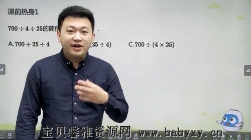 2020年秋季培优三年级数学勤思班王睿（完结）（20.0G高清视频）百度网盘