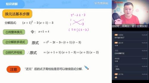 学而思2021寒假初一朱涛数学直播目标班全国版（1.75G高清视频）百度网盘